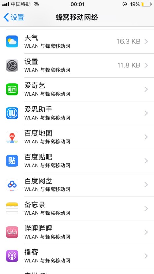 苹果流量使用情况怎么显示（苹果流量使用情况怎么显示的）