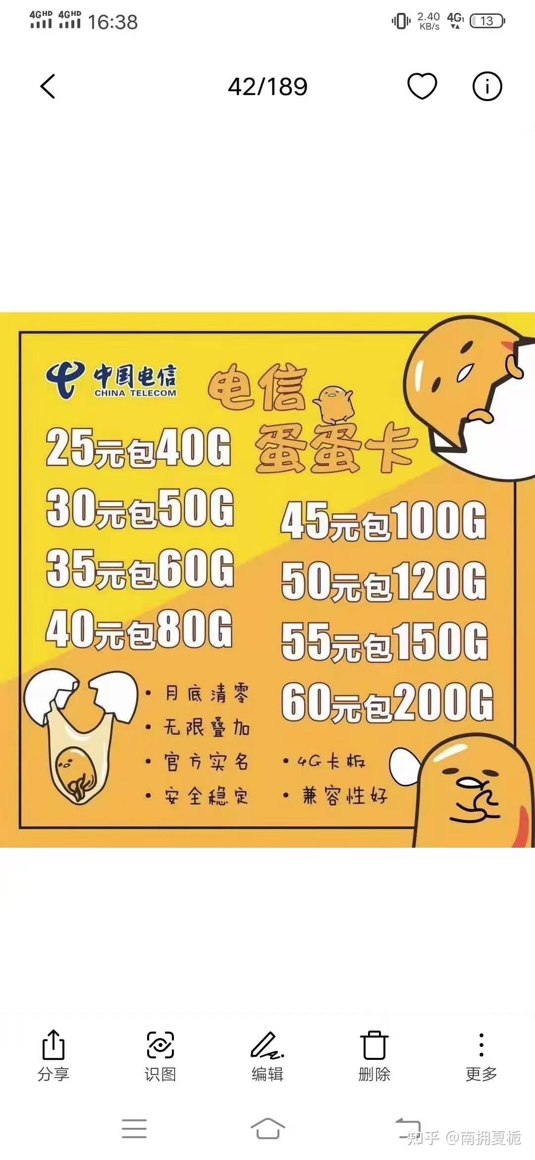 流量卡是不是都有虚量（流量卡都虚吗）