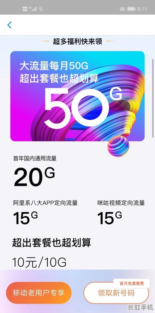 移动卡58元8个g流量（移动卡58元8个g流量够用吗）