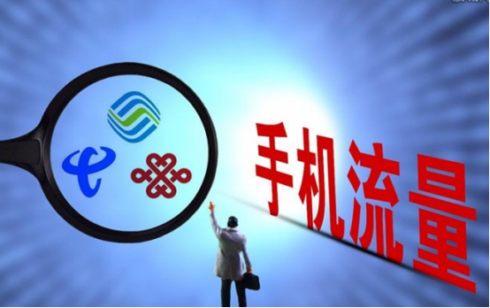 手机流量无法连接网络怎么回事（手机流量无法连接网络怎么回事儿）