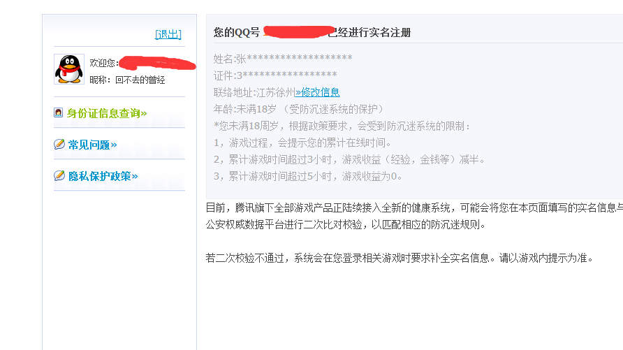 流量卡实名登记安全吗(流量卡实名登记安全吗是真的吗) 流量卡实名登记安全吗(流量卡实名登记安全吗是真的吗)