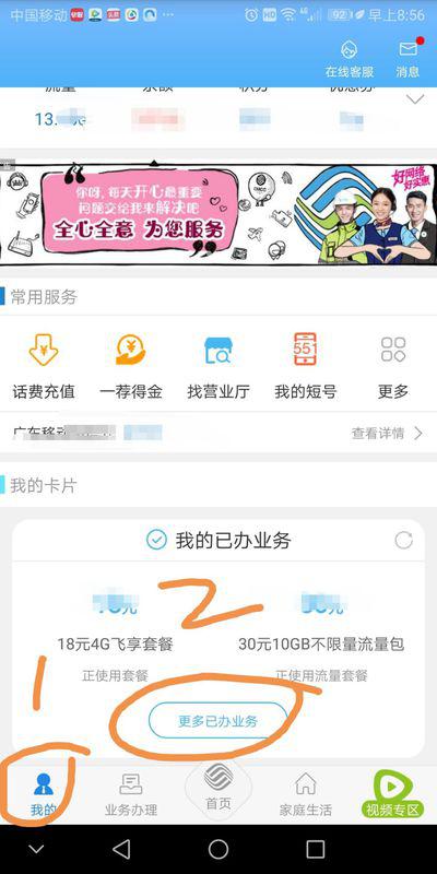 手机卡如何网上退业务流量（手机卡怎么退网）