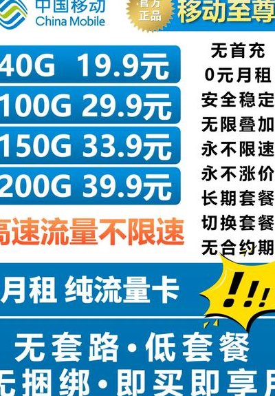移动有没有包月的流量（移动卡有包月流量无限用吗）