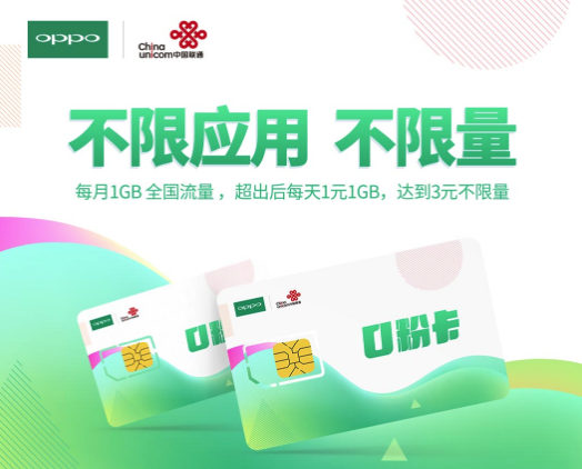 米粉卡39元任性用是无限流量的么(米粉卡专属30g) 米粉卡39元任性用是无限流量的么(米粉卡专属30g)