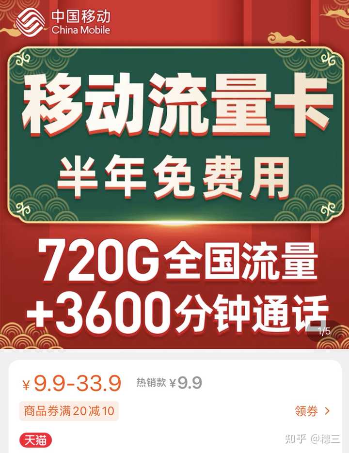 流量卡免费送的东西靠谱吗（流量卡免费领取是真的吗）