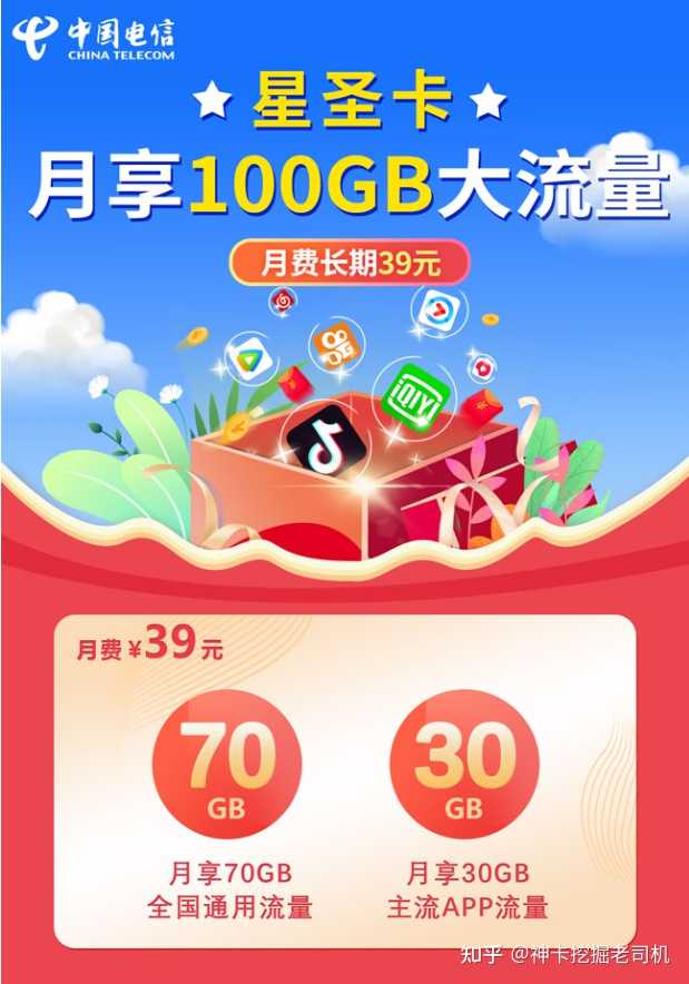 用哪款流量卡好一点点免费(有什么流量卡比较实惠) 用哪款流量卡好一点点免费(有什么流量卡比较实惠)