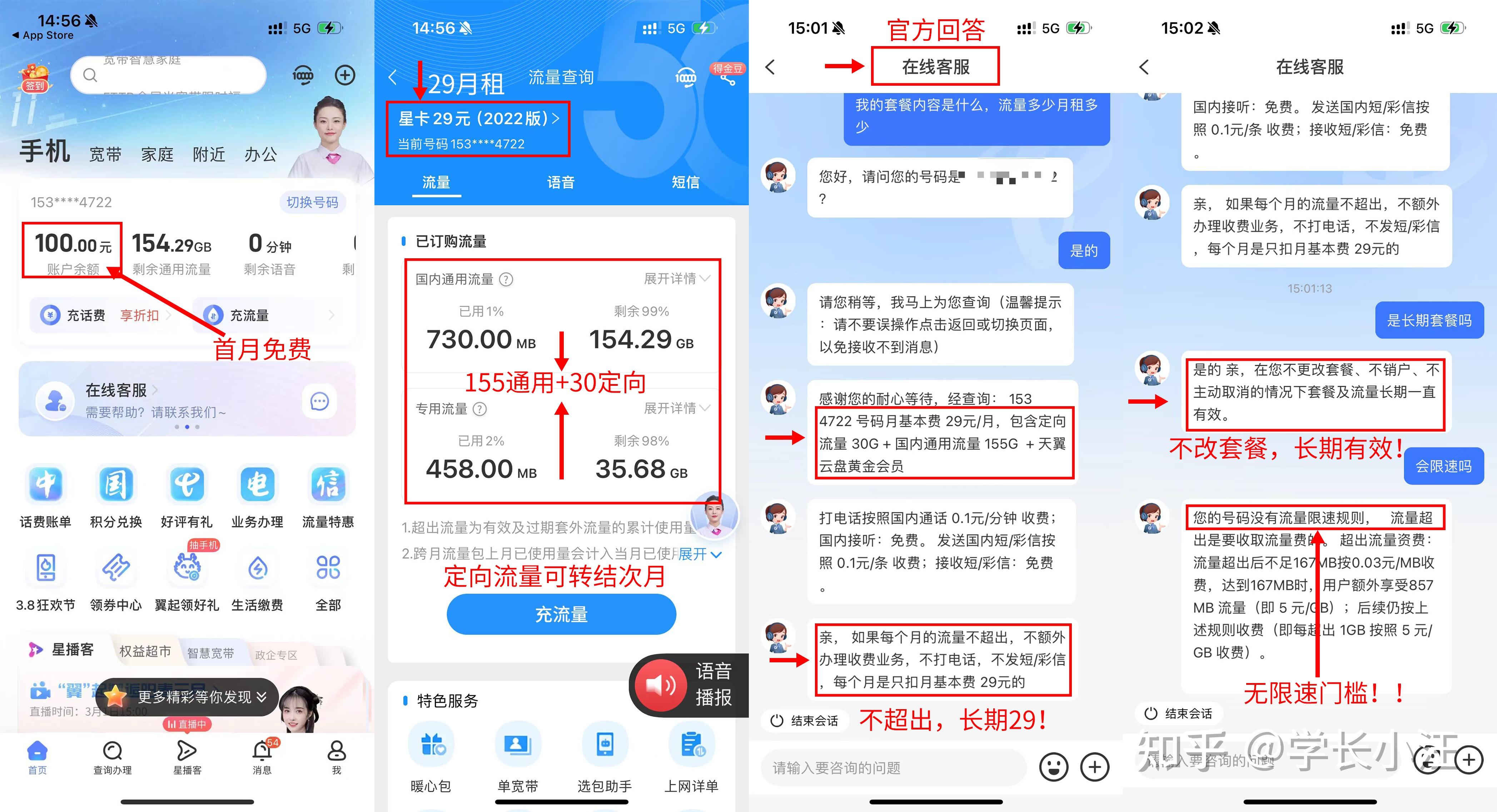 免费流量卡好不好（免费流量卡真的是免费的吗）