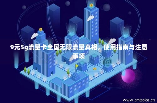 杭州5g无限流量卡办理（杭州流量卡哪个比较好）