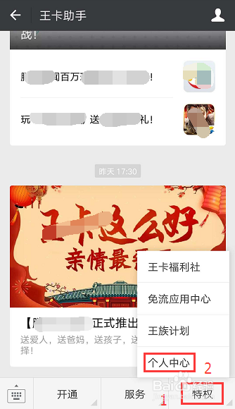 怎么限制亲情卡的流量（怎么禁用亲情卡）