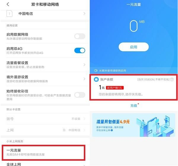 无sim卡上网流量软件(一元流量app下载软件) 无sim卡上网流量软件(一元流量app下载软件)