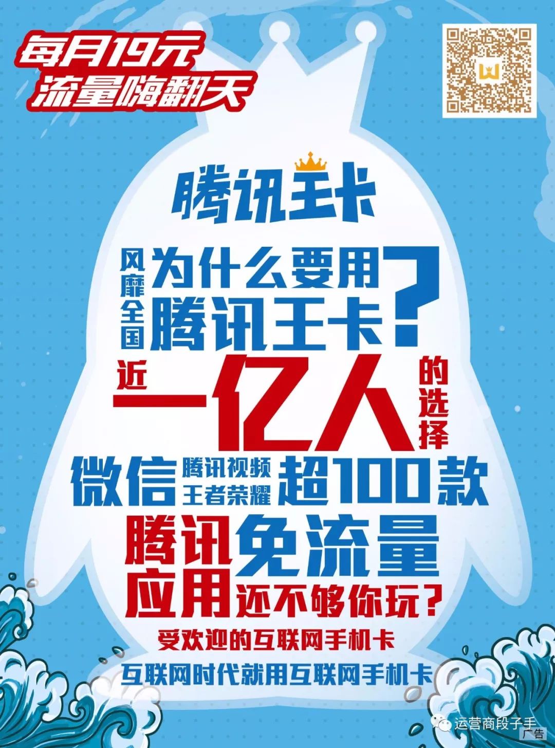 流量王卡微信（王卡微信免流量怎么开通）