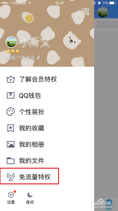 腾讯无限流量卡免费送吗（腾讯免流量卡是什么意思）