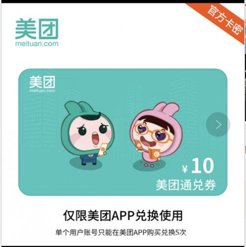 为什么美团会有无限流量卡(为什么美团流量活动有的参加不了) 为什么美团会有无限流量卡(为什么美团流量活动有的参加不了)