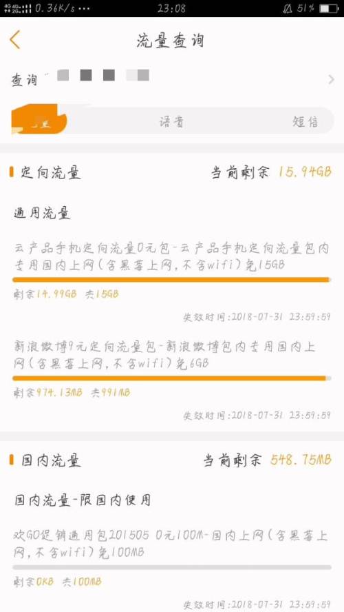 电信百度系定向流量包怎么用（电信百度系定向流量包含哪些）