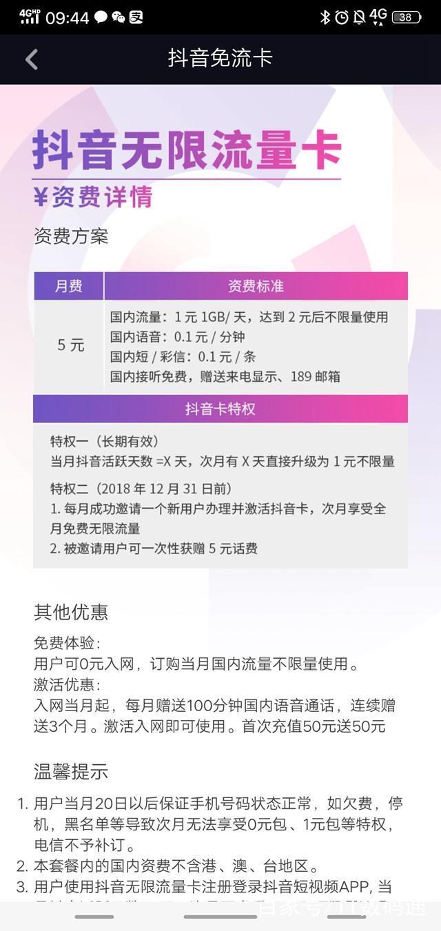 流量卡不限区域(流量卡全国不限量) 流量卡不限区域(流量卡全国不限量)