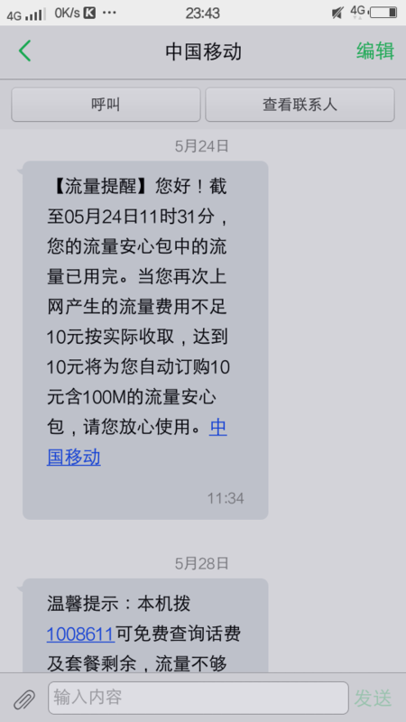 手机卡没有开通流量用流量怎么算(没开通过流量的卡怎么开通流量服务) 手机卡没有开通流量用流量怎么算(没开通过流量的卡怎么开通流量服务)