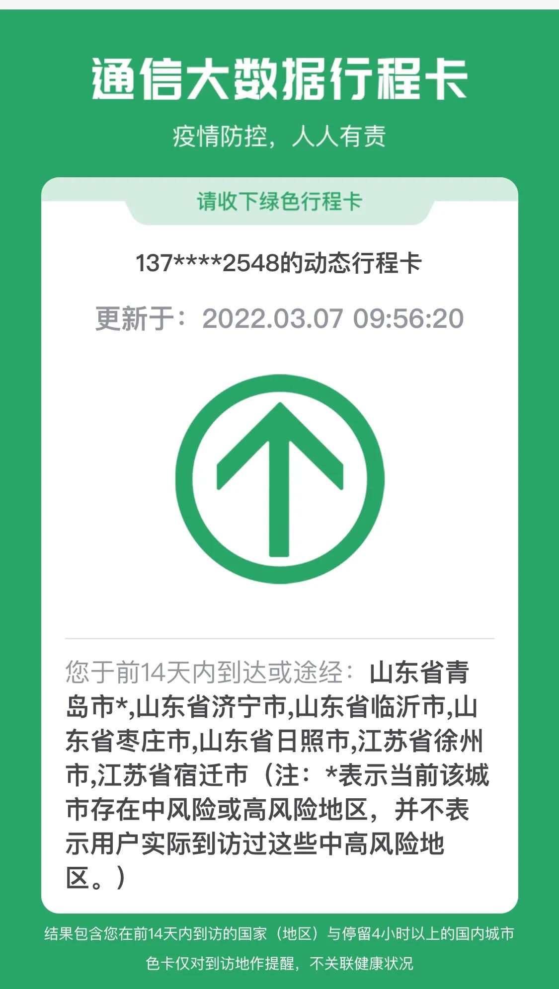 流量卡能开热点吗（流量卡怎么开热点）