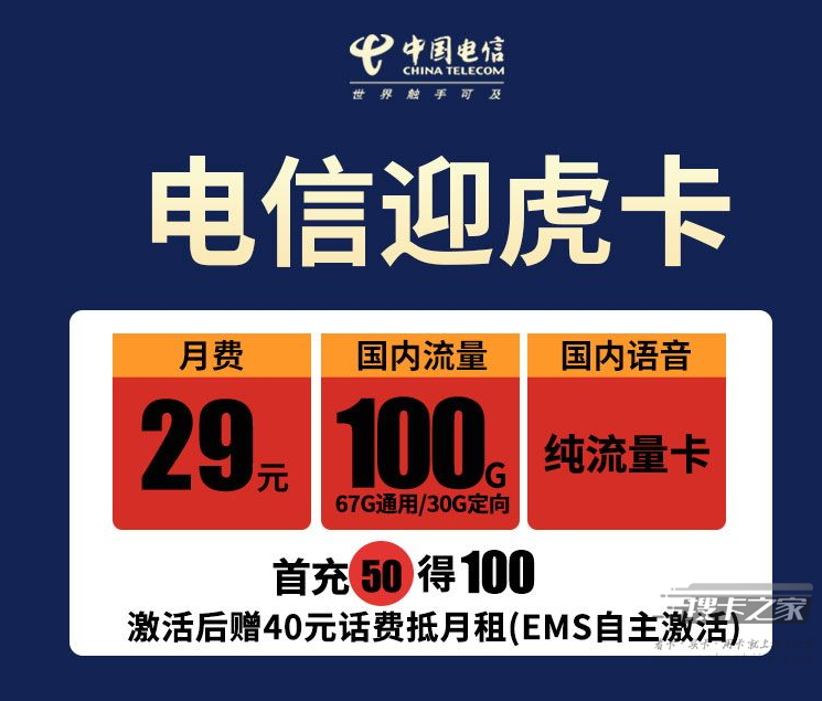 流量卡电信直播(电信流量卡可以看电视吗) 流量卡电信直播(电信流量卡可以看电视吗)