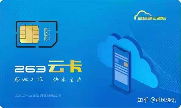 263云卡流量套餐(263云卡39元不限流量) 263云卡流量套餐(263云卡39元不限流量)