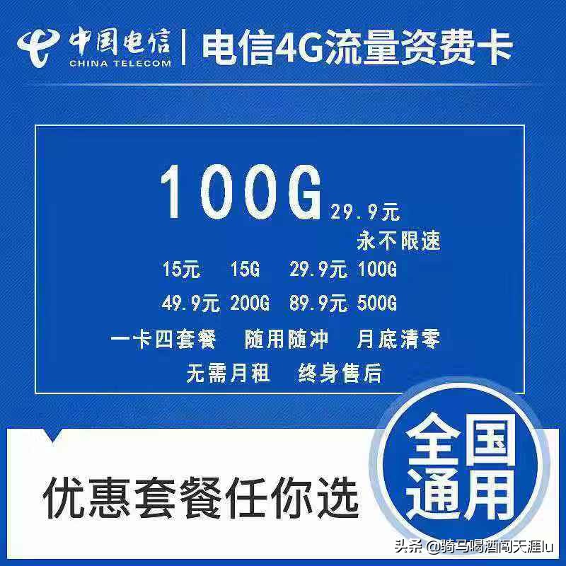 流量卡推荐正规(流量卡正规平台有哪些) 流量卡推荐正规(流量卡正规平台有哪些)