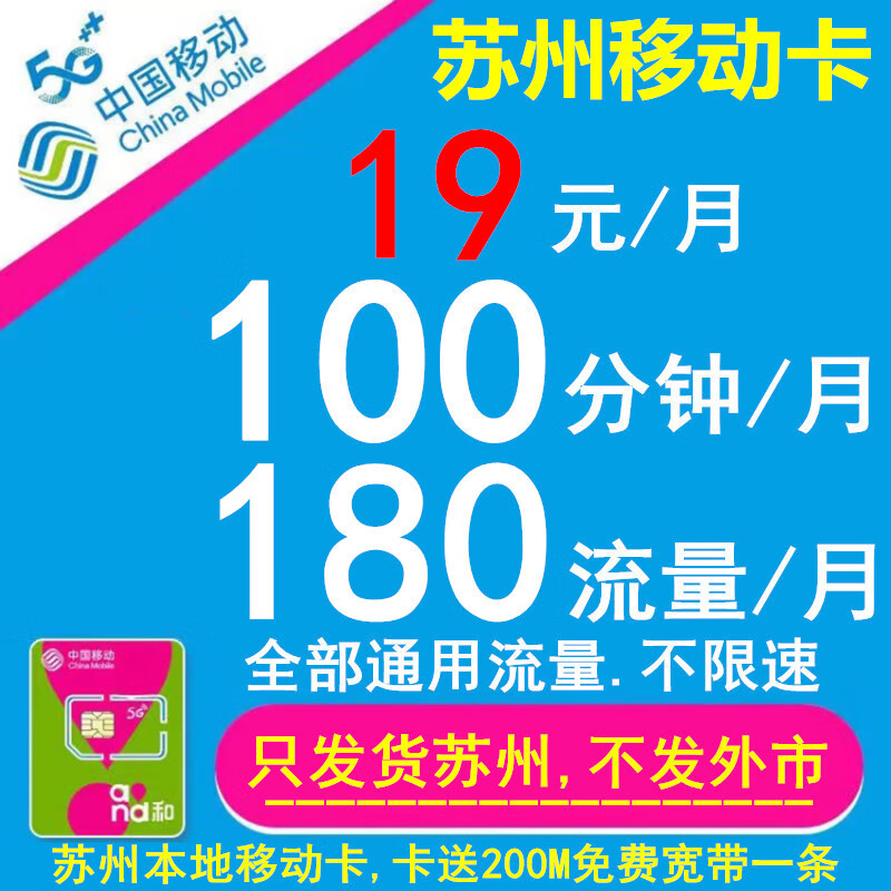 江苏什么流量卡划算(江苏移动流量卡哪个划算) 江苏什么流量卡划算(江苏移动流量卡哪个划算)