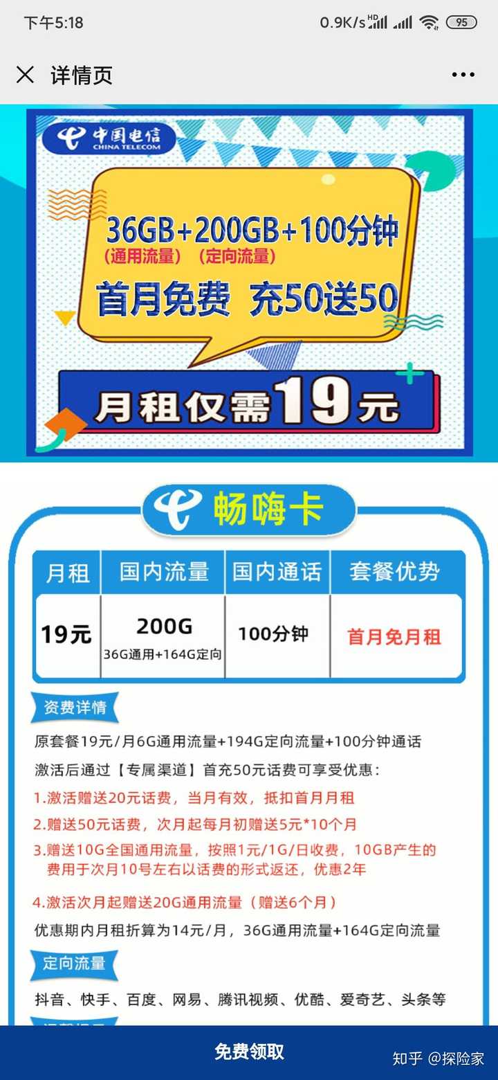 电信出国流量套餐什么比较优惠(电信 出国) 电信出国流量套餐什么比较优惠(电信 出国)
