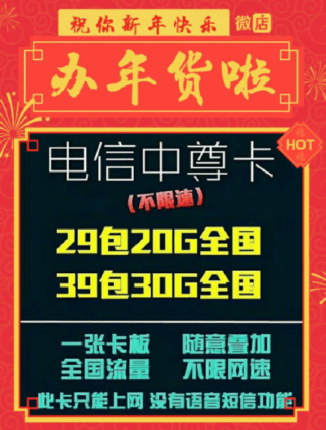 免费的手机流量卡有哪些（免费的流量卡有什么套路吗）