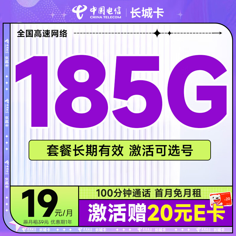 电信流量卡纯流量（电信流量卡纯流量卡5g）