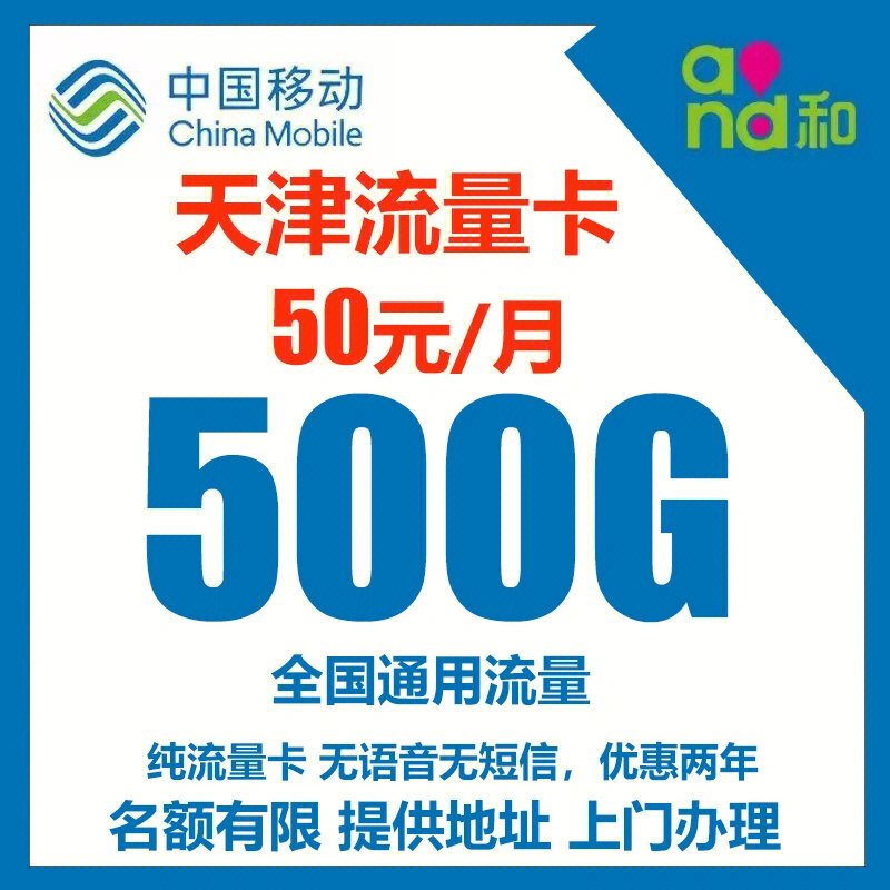 移动8元买流量卡(8元的移动卡怎么办) 移动8元买流量卡(8元的移动卡怎么办)