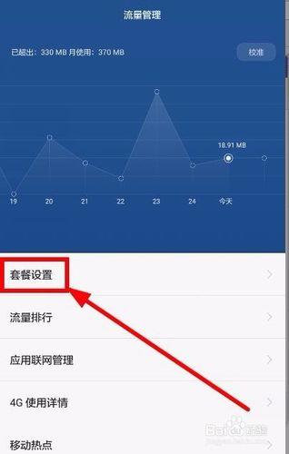 手机流量加速器（手机流量加速器有哪些）