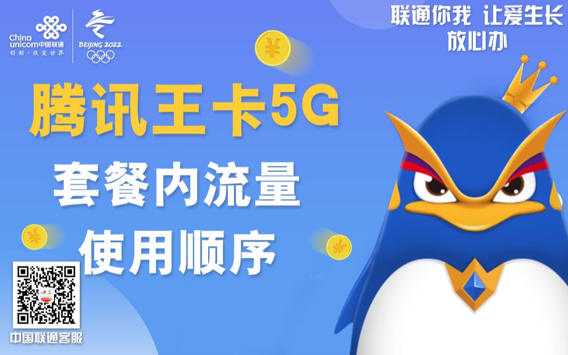 腾讯王卡专属40g流量是什么意思（腾讯王卡专属40g流量是什么意思呀）