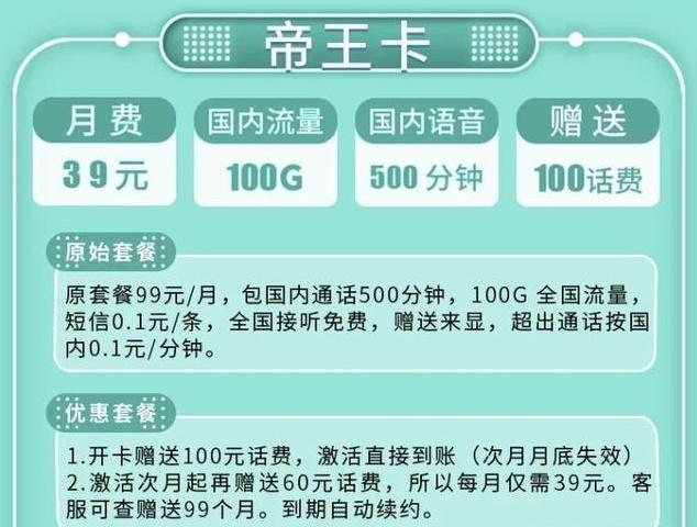 电信39纯流量卡(电信39元100g流量卡办理) 电信39纯流量卡(电信39元100g流量卡办理)