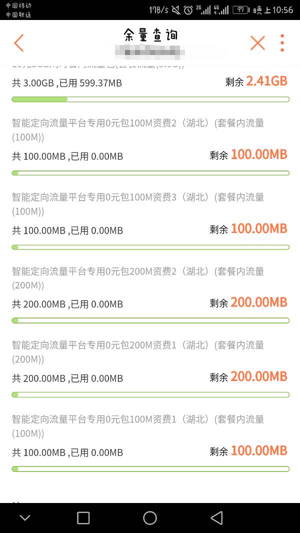 买的流量包卡是怎么回事(买的流量包怎么用的还是自己的流量) 买的流量包卡是怎么回事(买的流量包怎么用的还是自己的流量)