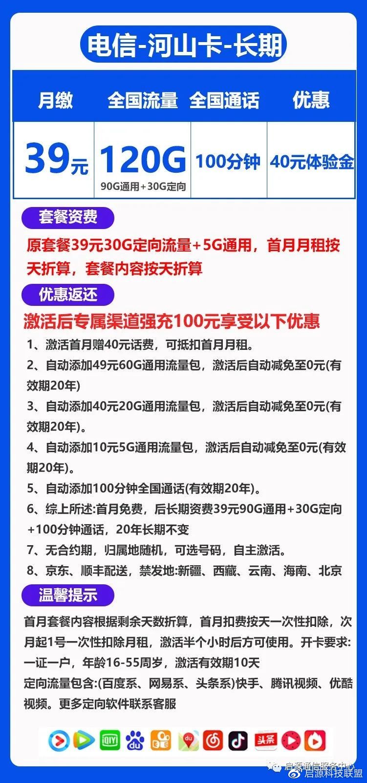 2022正规电信流量卡（电信的流量卡有哪些,价格有哪些）