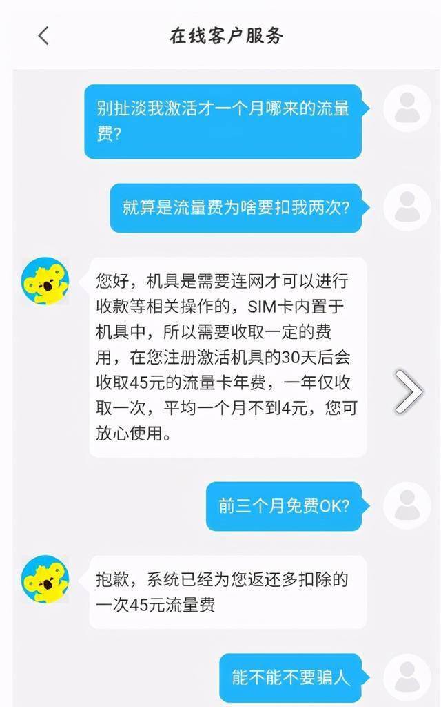 流量卡费用是什么意思pos机（pos机流量卡收费）