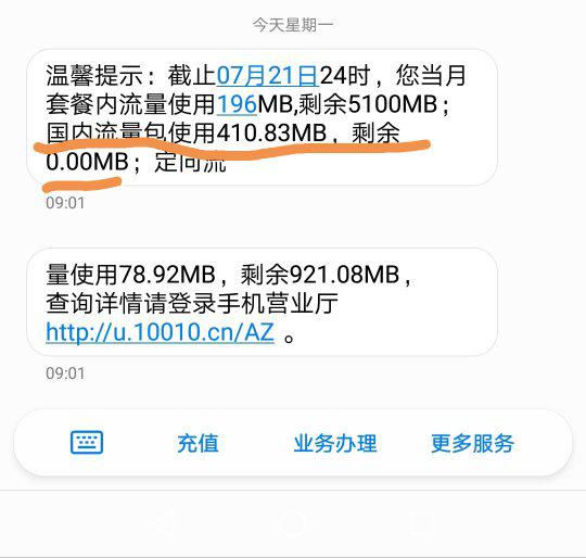 电话卡的定向流量是怎么回事?（手机卡定向流量什么意思）