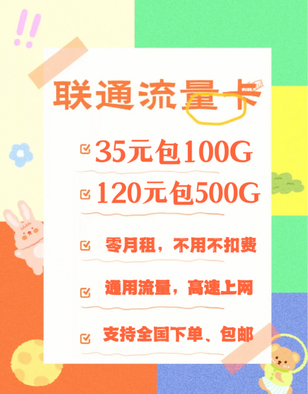 包头哪有全年流量卡(包头流量180元360g是不从下个不在送全国流量了) 包头哪有全年流量卡(包头流量180元360g是不从下个不在送全国流量了)