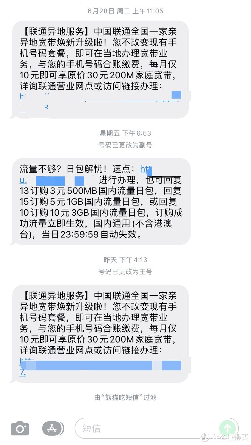 老家卡流量大（老家流量慢怎么办）