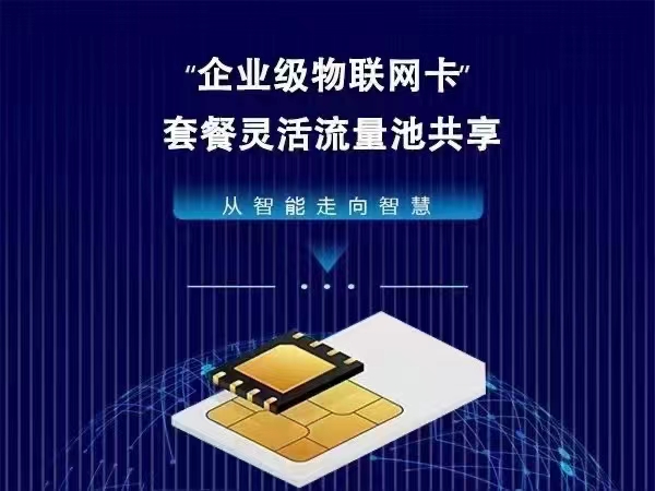 gps流量卡（GPS流量卡可以手机用吗）