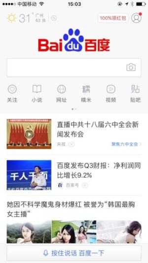 什么流量卡上百度app是免费的（百度有什么流量卡）