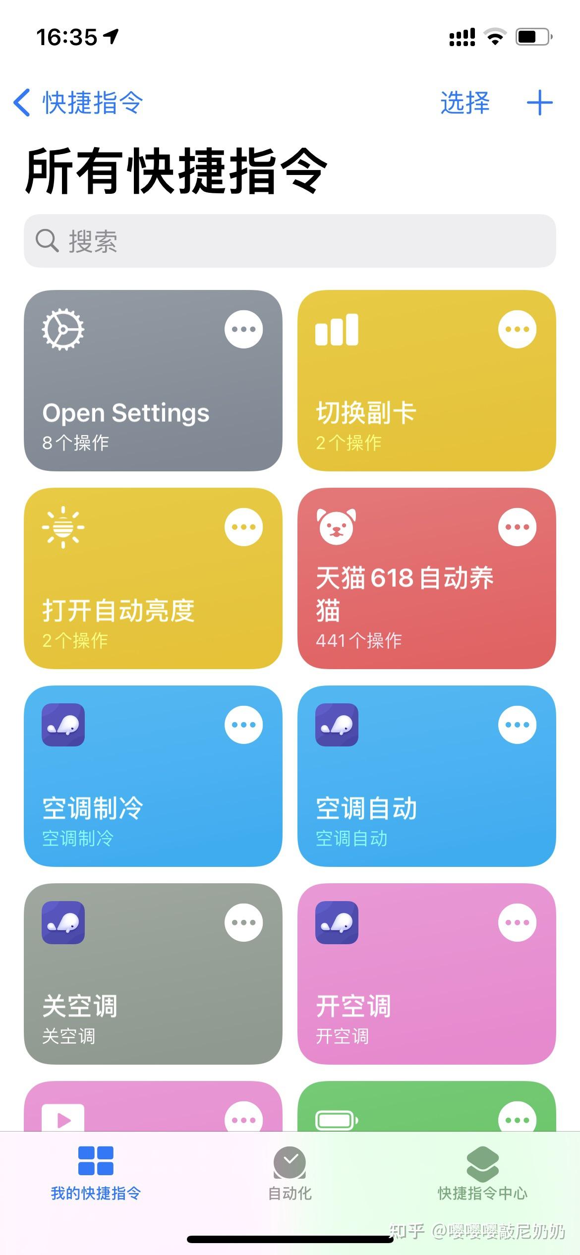 iOS切换卡流量（苹果流量切换卡怎么设置）