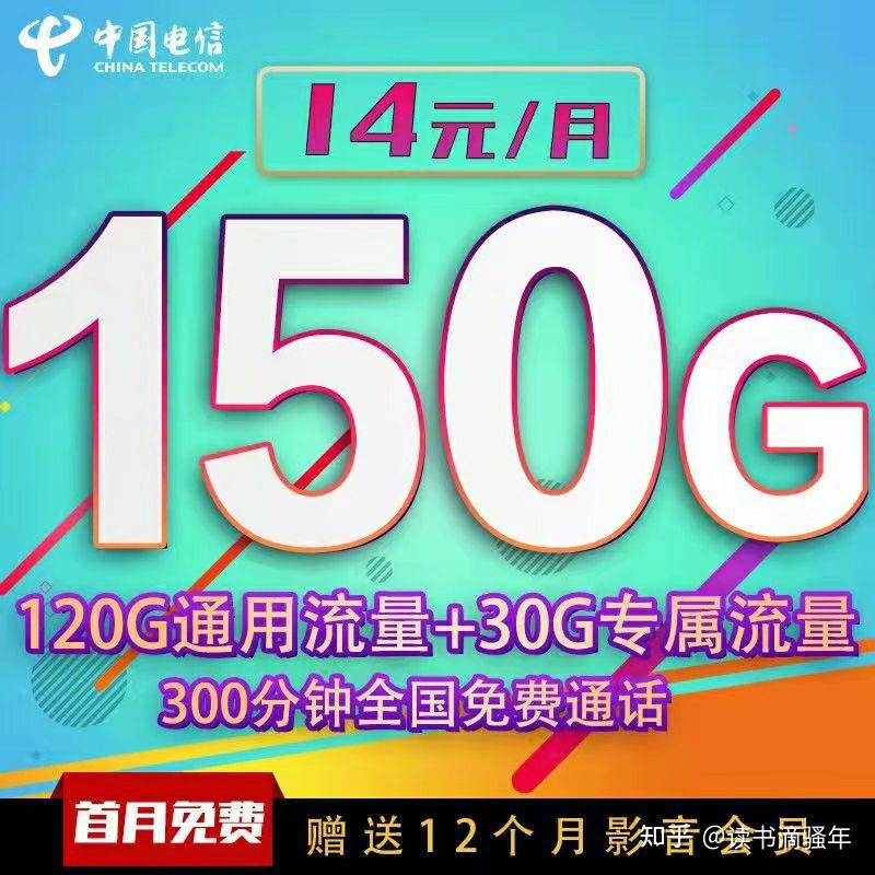 电信流量卡150g全国通用流量(电信流量1500g流量卡) 电信流量卡150g全国通用流量(电信流量1500g流量卡)