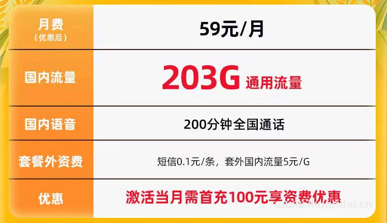 纯流量卡哪个最划算2022（纯流量卡哪个最划算2023上海用）