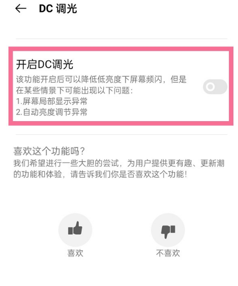 realme自动校正流量（手机流量自动校正打开还是不开）