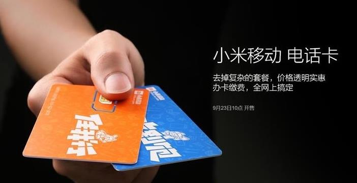 流量卡和电话卡能共用吗（流量卡和手机号有关系吗）