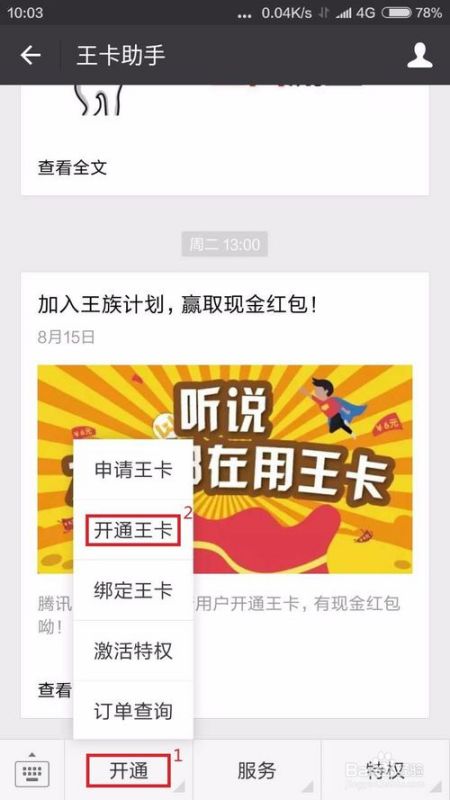 小狼腾讯流量卡(小狼腾讯流量卡怎么激活) 小狼腾讯流量卡(小狼腾讯流量卡怎么激活)