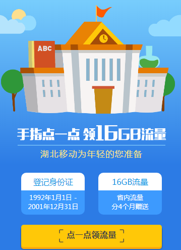 有没有流量领取活动卡(有没有流量领取活动卡的平台) 有没有流量领取活动卡(有没有流量领取活动卡的平台)