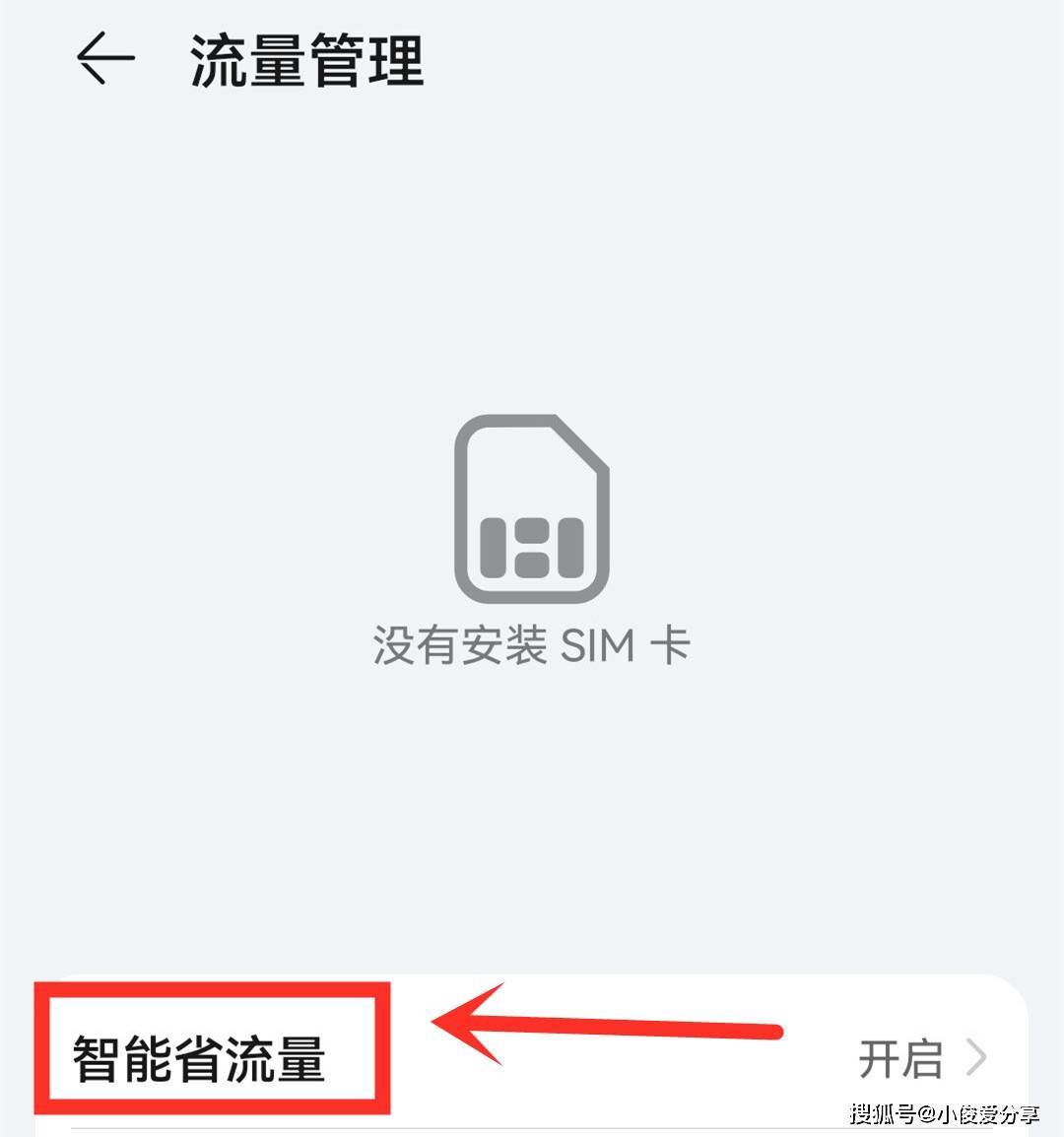 怎么把手机卡流量关了只用流量卡（怎么把手机卡流量关了只用流量卡上网）