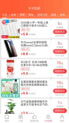 锦鲤卡哪些流量免费（锦鲤卡的套餐资费）