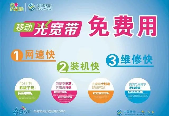 怎样办移动便宜宽带（移动怎么办宽带划算）